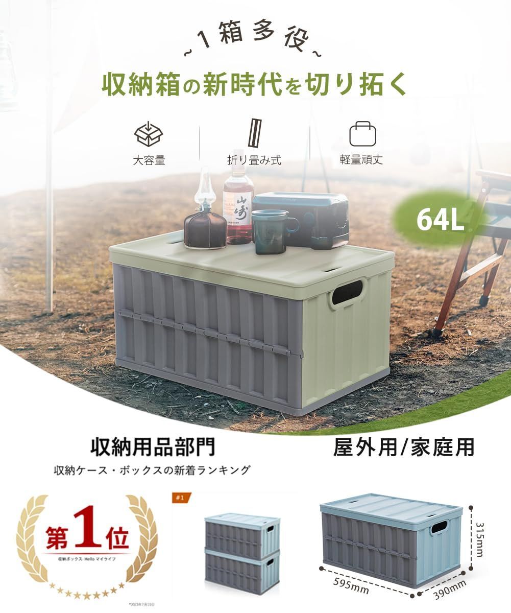 組立簡単