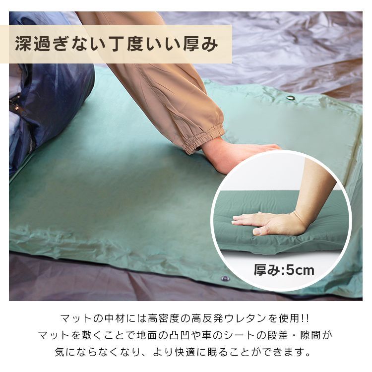 インフレーターマット 5cm - アウトドア寝具