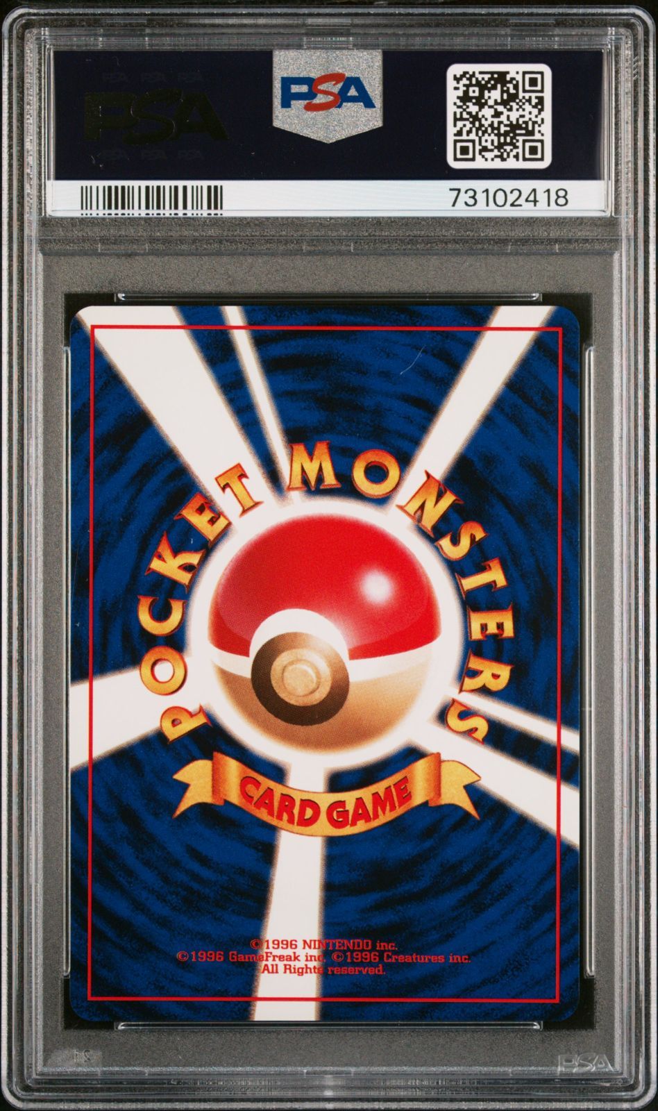 PSA8】ポケモンカード 旧裏面 ミュウツー LV.53 ポケカ 拡張パック第1