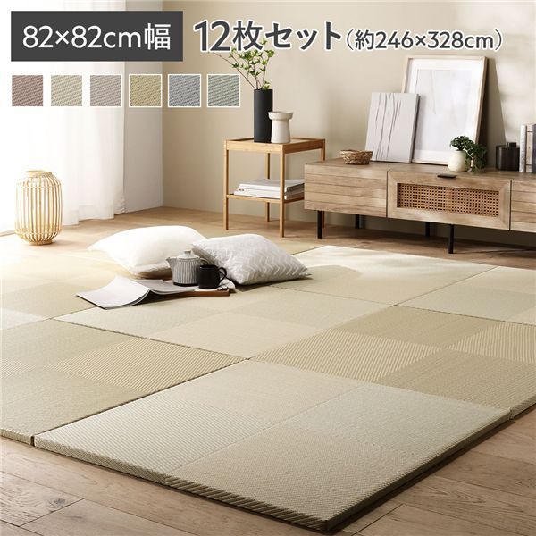 〔12枚セット〕 い草風 置き畳 約幅82×奥行82×高さ2.5cm グリーン 市松模様 軽量 滑り止めシート付 傷防止 水拭きできる 代引不可