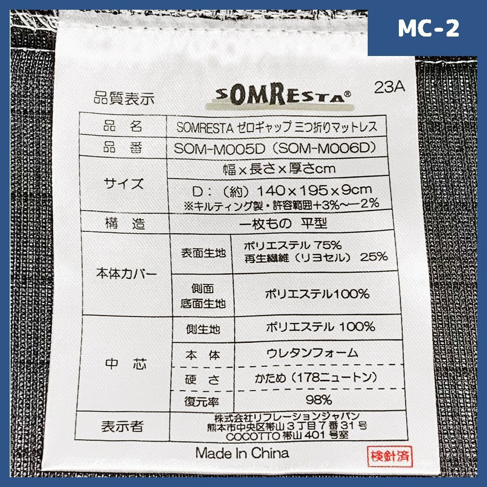 MC-2