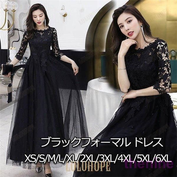 ロングドレス 演奏会 パーティードレス ブラック 黒 袖あり ロング丈ドレス 結婚式 ワンピース お呼ばれ 二次会 ピアノ 発表会