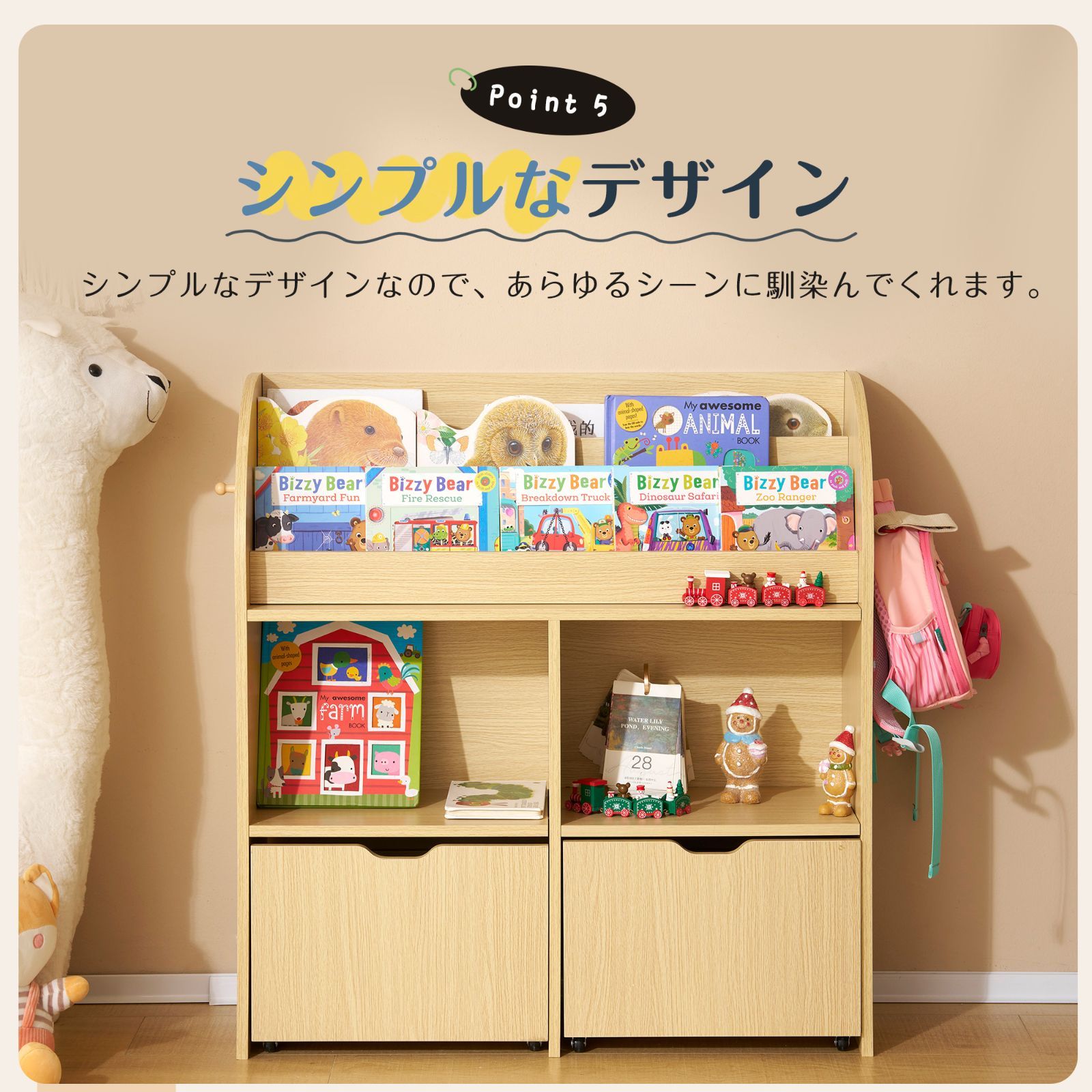 絵本セット　17点 大容量引き出し】子供用おもちゃ収納絵本棚｜キャスター付きで移動便利｜