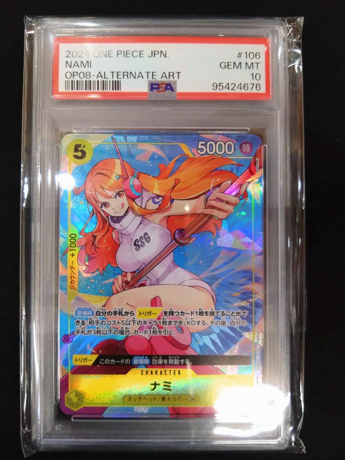 ワンピースカード ナミ PSA10 SRパラレル OP08-106 ① - メルカリ