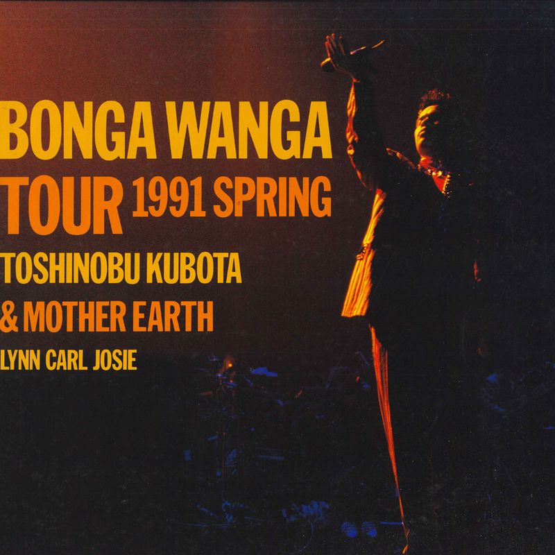 2xLASERDISC 久保田利伸 Bonga Wanga Tour 1991 Spring
