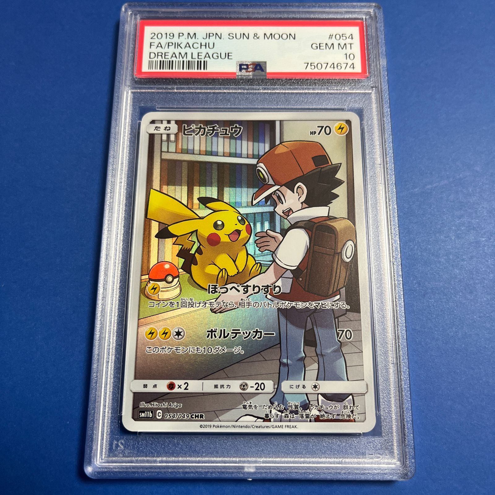 ポケモンカード ポケカ ドリームリーグ ピカチュウ CHR PSA10-