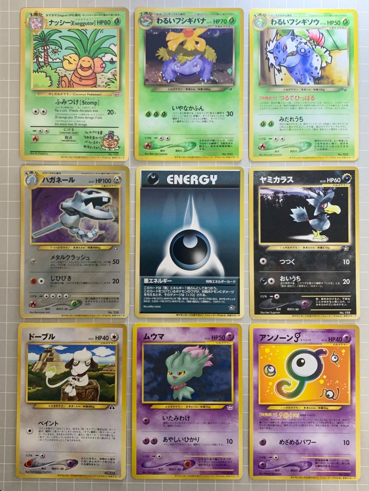 ポケモンカード公式マガジン「トレーナーズ」おまけカード