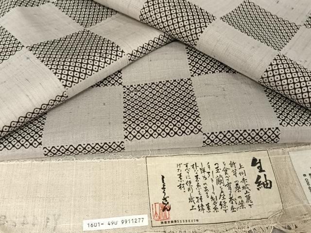 平和屋着物□極上 染織の名門 しょうざん 生紬 鹿の子間道 証紙・反
