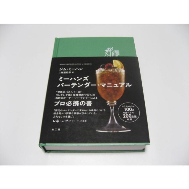 中古】健康生活マガジン 健康一番 けんいち Vol.2 腸活 総決算