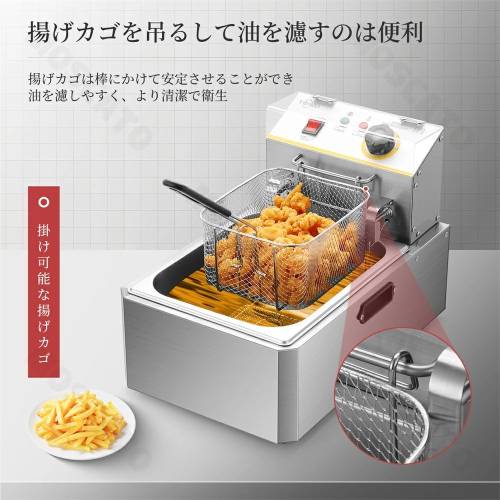 6L 卓上フライヤー