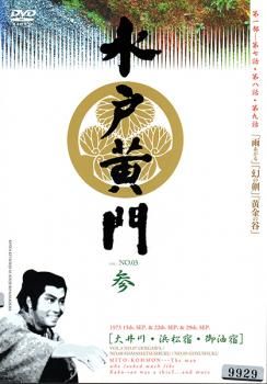 水戸黄門 第一部 全11巻 【レンタルアップDVD】 水戸黄門 第一部 全11巻 DVD レンタル落ち 時代劇