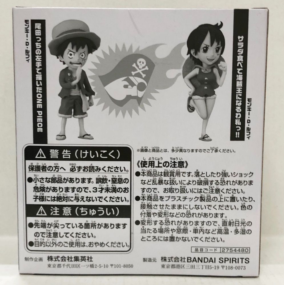 ワンピース ルフィ 漫画ページ 97 海賊王だ!  非売品　限定 ワンピース ルフィ 漫画ページ 97 海賊王だ! 非売品限定