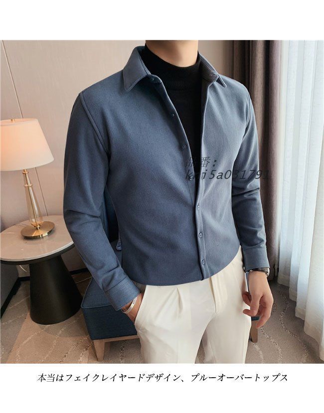 偽二枚 カジュアル