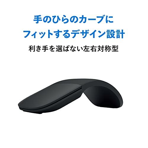 マイクロソフト アーク マウス ELG-00007 ワイヤレス 薄型 コンパクト 縦横スクロール BlueTrack Bluetooth ブラック Surface 対応