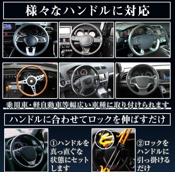 【大人気商品】ハンドルロック  ステアリングロック リレーアタック 対応 車 盗難防止 日本車 取り付け簡単 ステアリング ロック スペアキー付き (イエロー)