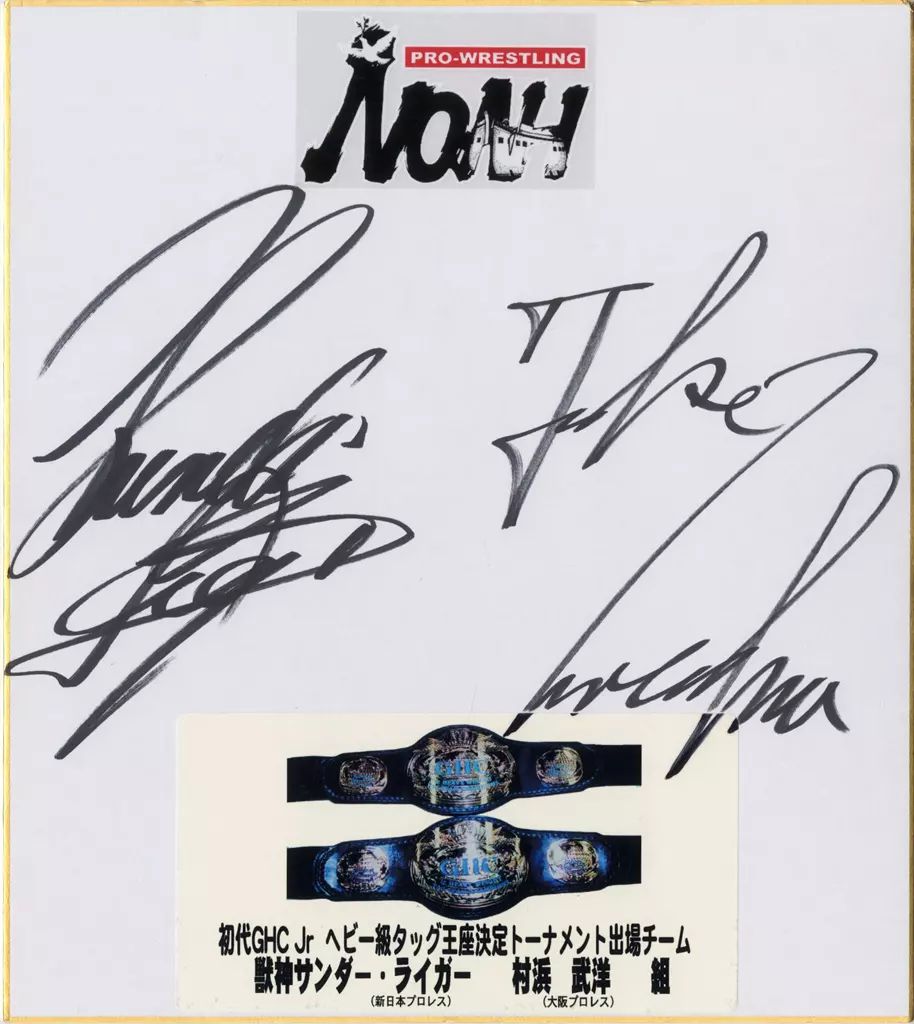 中古】紙製品 獣神サンダー・ライガー(新日本プロレスリング