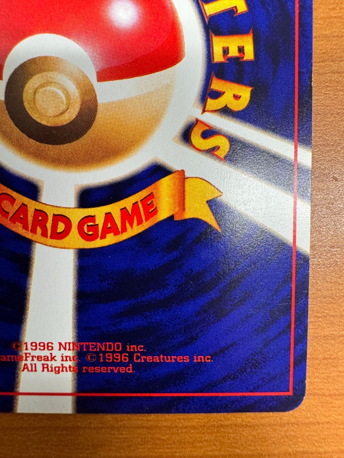 ひかるミュウ コロコロコミック5月号おまけカード 旧裏 ポケカ