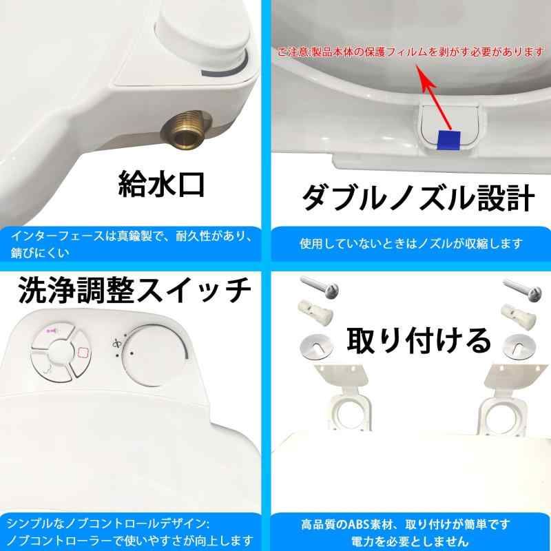 スリム便座洗浄ユニット シャワートイレ トイレに設置 お尻洗浄 
