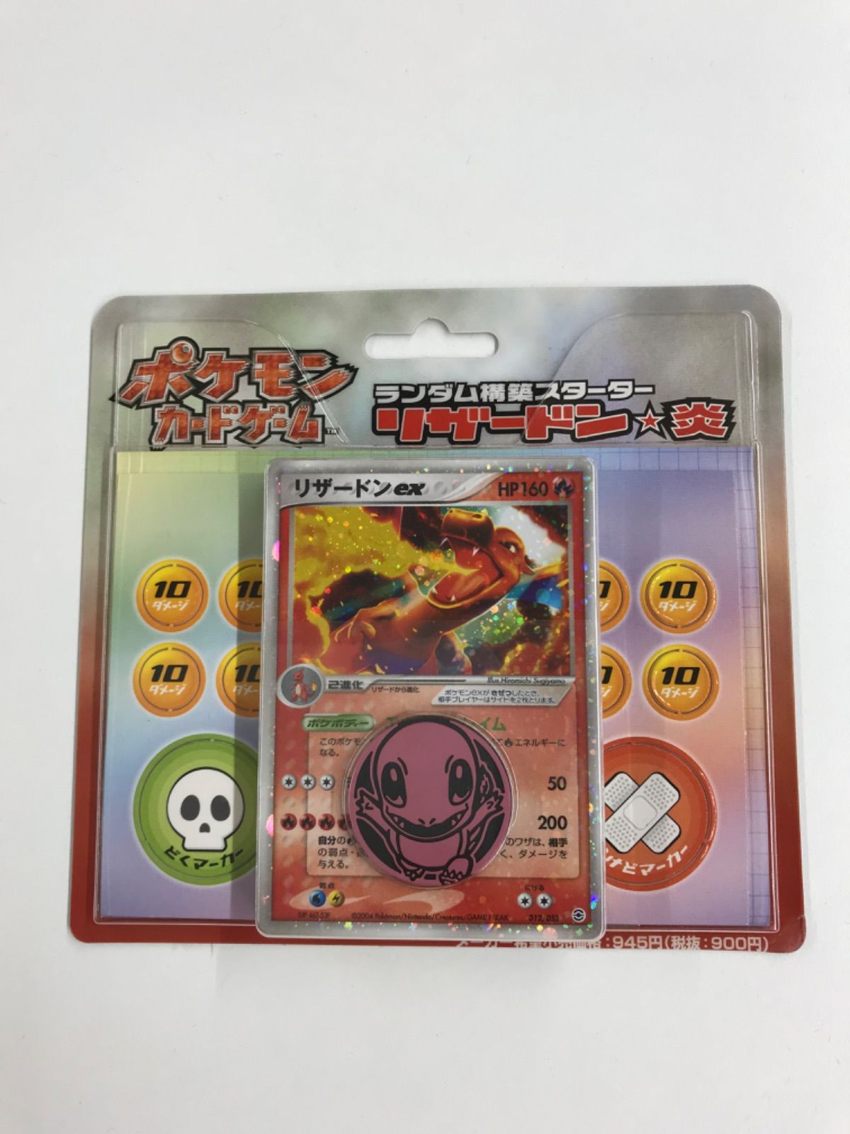 ポケモンカードゲーム ランダム構築スターター リザードン⭐︎炎 未開封 ポケモンカードゲーム ランダム構築スターター リザードン☆炎 1ED