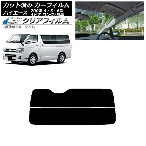 リヤーセット　リヤーガラス1枚貼り　ハードコート　トヨタ ハイエース ロング H20#  ５ドア　ワイパー有り 　後期　カット済みカーフィルム　国産 カーフィルム ウィンドウ | #ハイゼットトラック にフィルム施工しました。 リアガラスへCPグリーンを施工。 古いフィルムが貼ってあったのでガラスを外して掃除してから施工できれば良かったのですが、再塗装してあるので安全の為そのまま施工。  黒のラプター塗装に ...