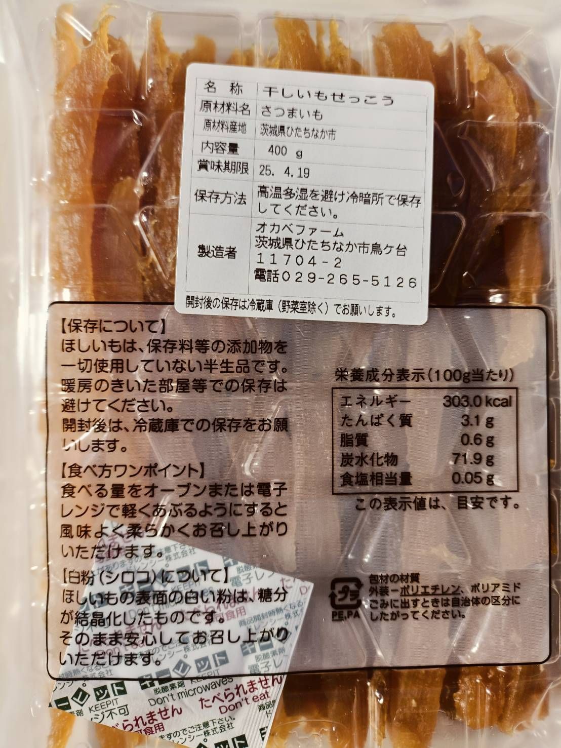 ◉ノッコさま専用干し芋 紅はるか 平干し400g&切り落とし400gを4セット
