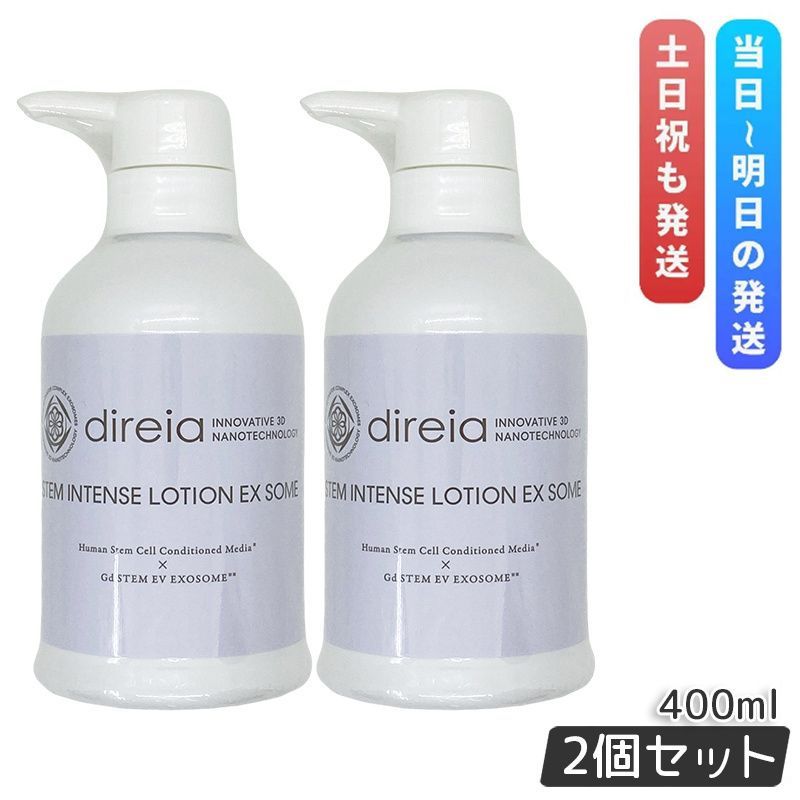 【最安値，新作】 【2本セット】ディレイア スインテンス ローションEXソーム 400ml 化粧水・ローション・トナー
