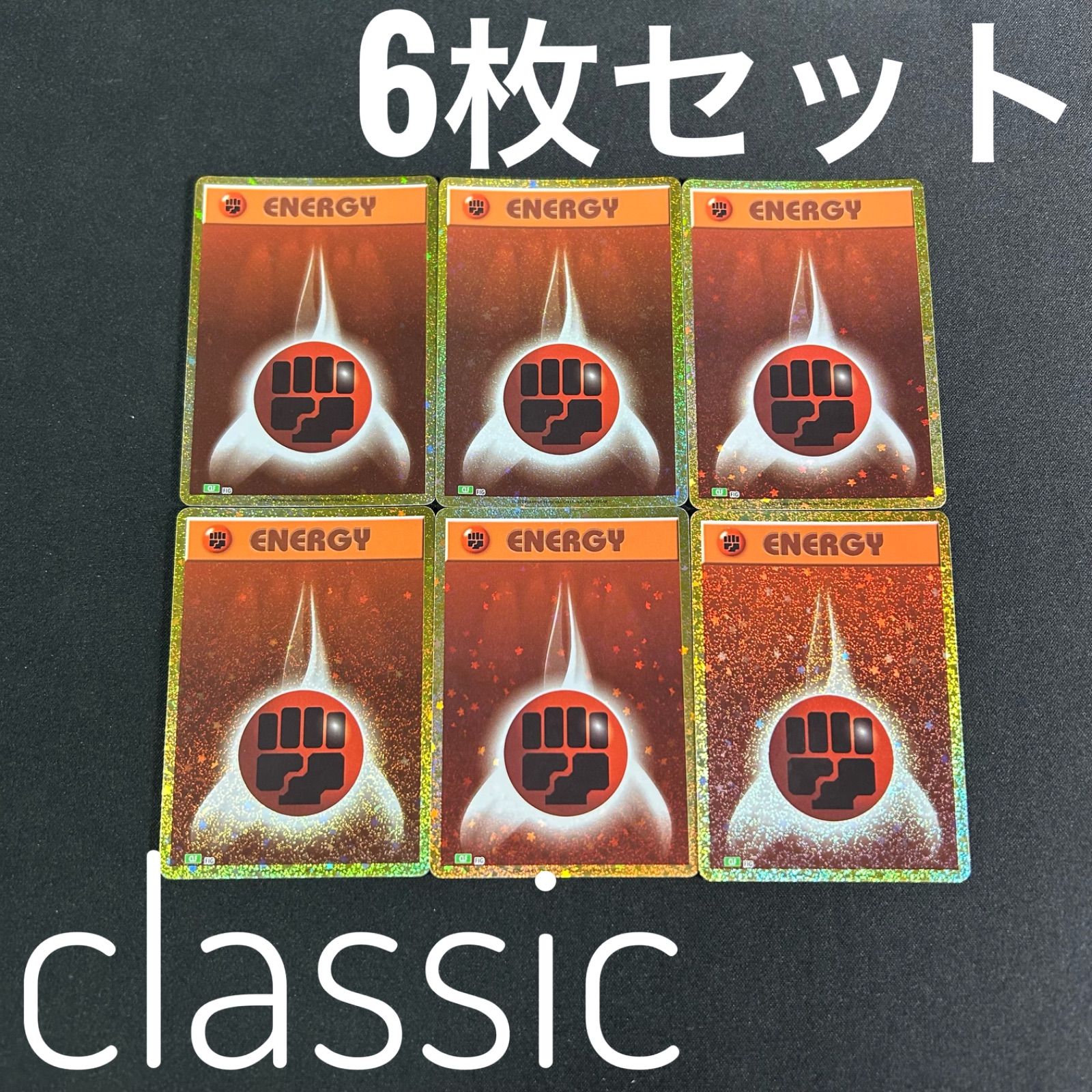 【ポケモンカード　classic エネルギー96枚 2セット分 96枚】ポケモンカードclassic エネルギー全種 ポケカ
