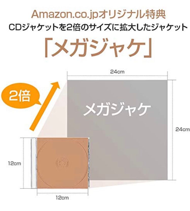 宇多田ヒカル BADモード Amazon限定メガジャケのみ出品 開封済未使用