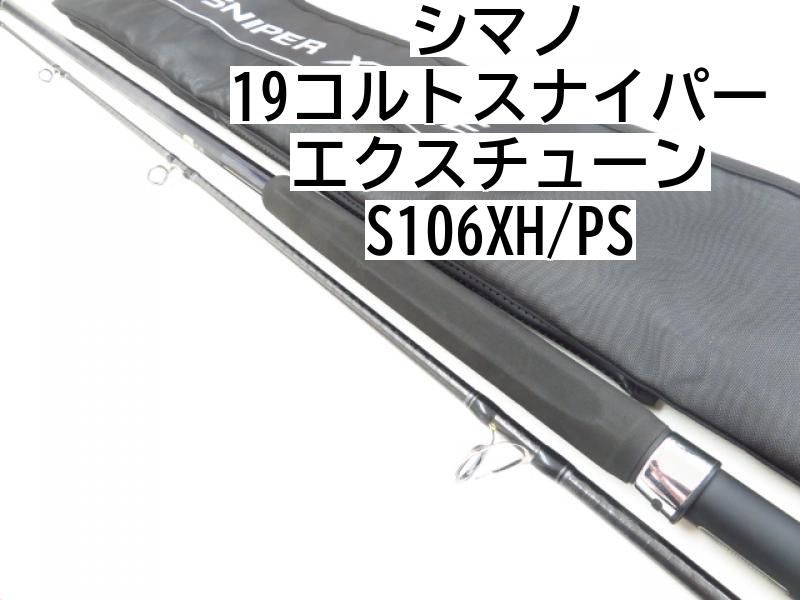 シマノ 19コルトスナイパー エクスチューン S106XH/PS (03
