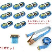 10本セット ラッシングベルト レール ベルト幅50mm 固定側1m 巻側3m トラックレール 3m 高品質ＣＥ規格製品| Jフック ラッシングベルト トラック用 ラチェットベルト ベルト ロープ 荷物固定 トラック ラチェット式 ラチェット バンド