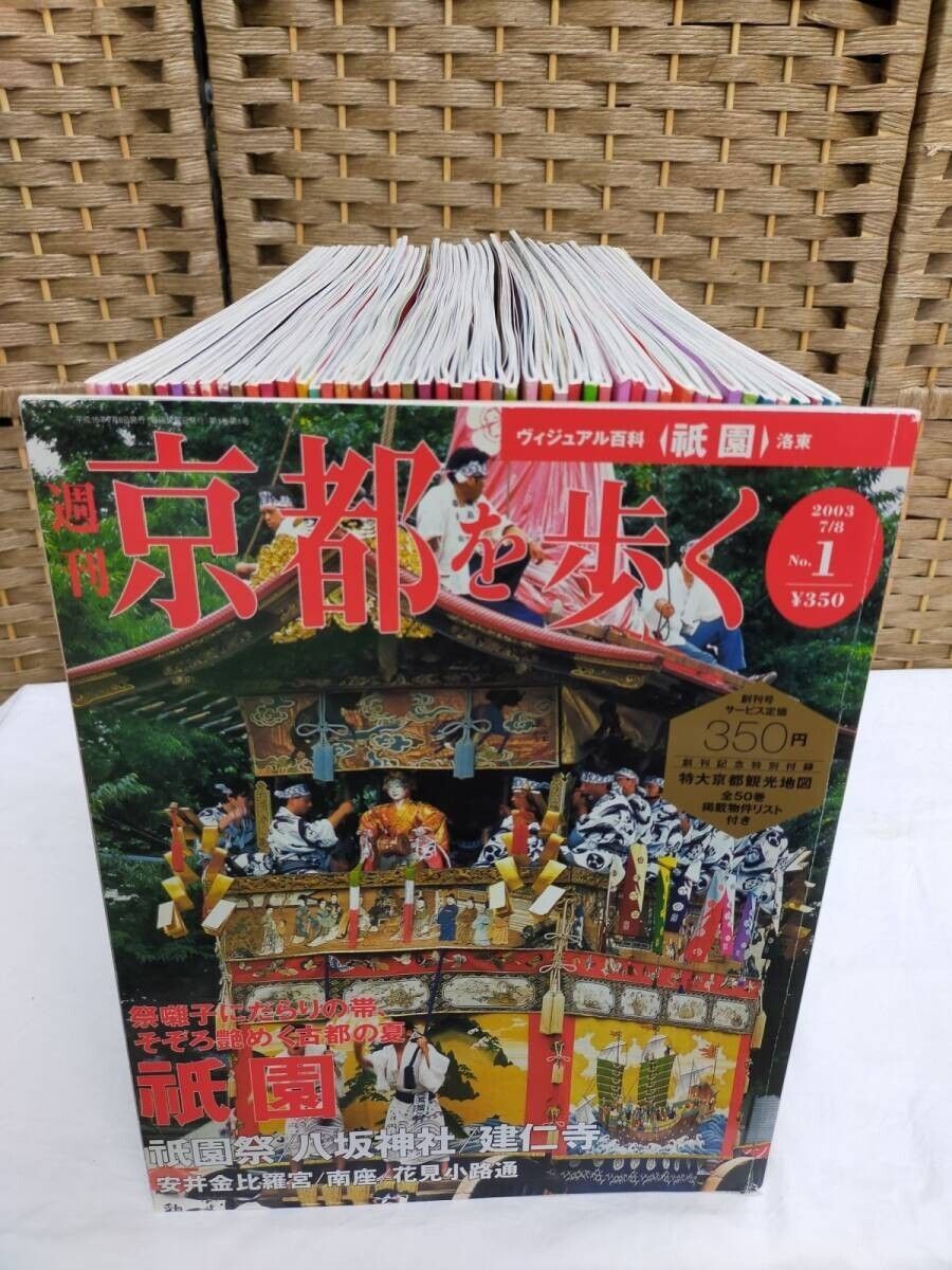 明治造営百年 東本願寺◇上下巻セット 新商品 | 願生舎のお買い物広場