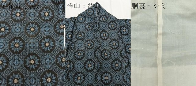 平和屋着物○本場大島紬 割り込み絣 花菱文 正絹 逸品 未使用
