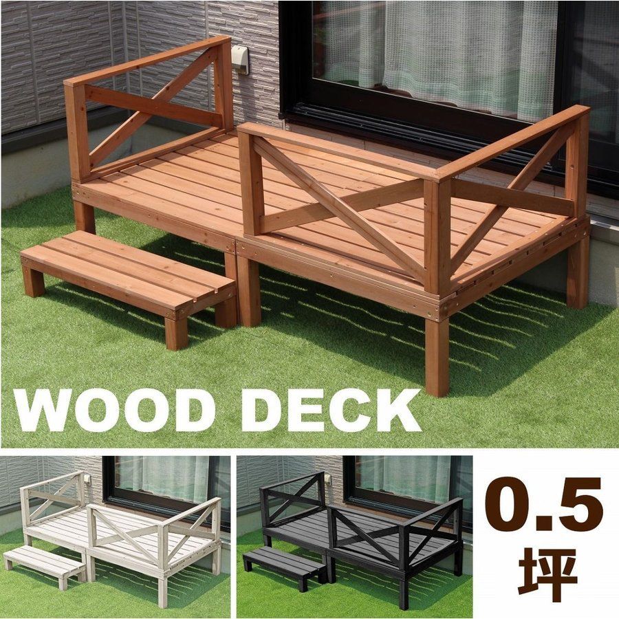 ウッドデッキ おしゃれ 0.5坪 6点セット DIY 白 組立簡単 天然木 リラックス縁側 庭造り フェンス付き テラス ステップ付き ホワイト