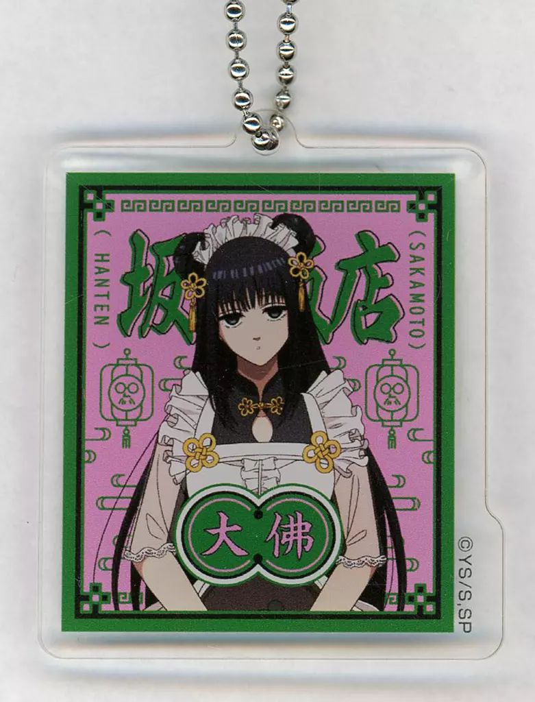 サカモトデイズ SAKAMOTODAYS タワレコ アクリルキーホルダー 大佛 中古】キーホルダー 大佛 「SAKAMOTO DAYS×TOWER RECORDS CAFE