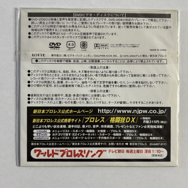 ワールドプロレスリング　最強バトル列伝　格闘技　ＤＸシークレット入り 新日本プロレス最強バトル列伝 シークレットDVD - メルカリ