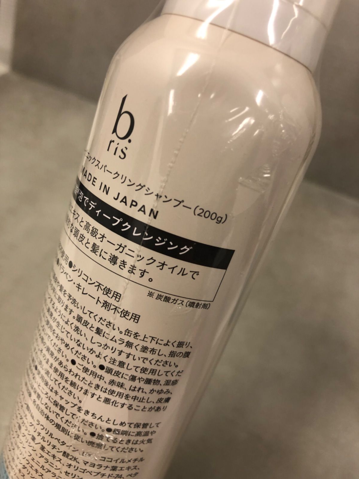 □b.est ビーエスト オーガニックスパークリングシャンプー 3本セット