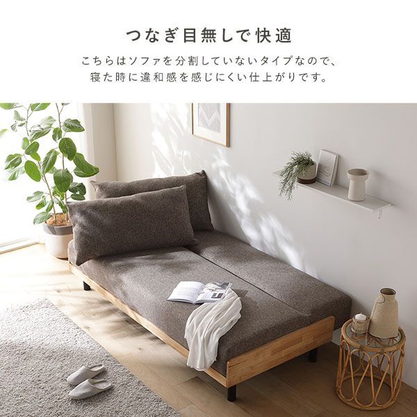 ソファー ベット