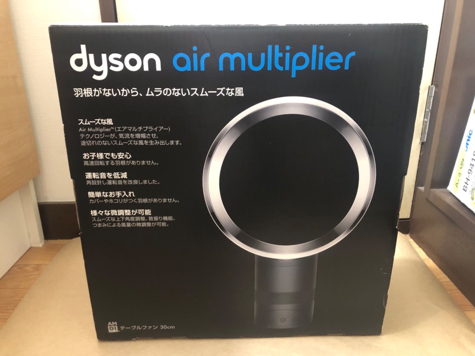 dyson ダイソン air multiplier テーブルファン 30cm 扇風機