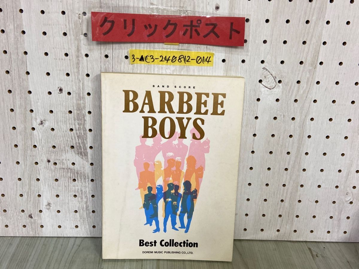 3-△ バンドスコア BARBEE BOYS バービーボーイズ Best Collection ベストコレクション 1990年2月 平成2年 初版  バンスコ タブ譜 - メルカリ