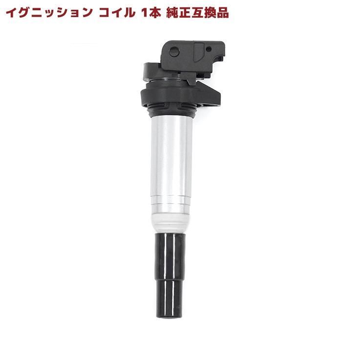 BMW F32 F33 F36 F10 F11 イグニッションコイル 1本 半年保証 純正同等品 1本 12138616153  5DA358057-081 互換品 スパークプラグ - メルカリ