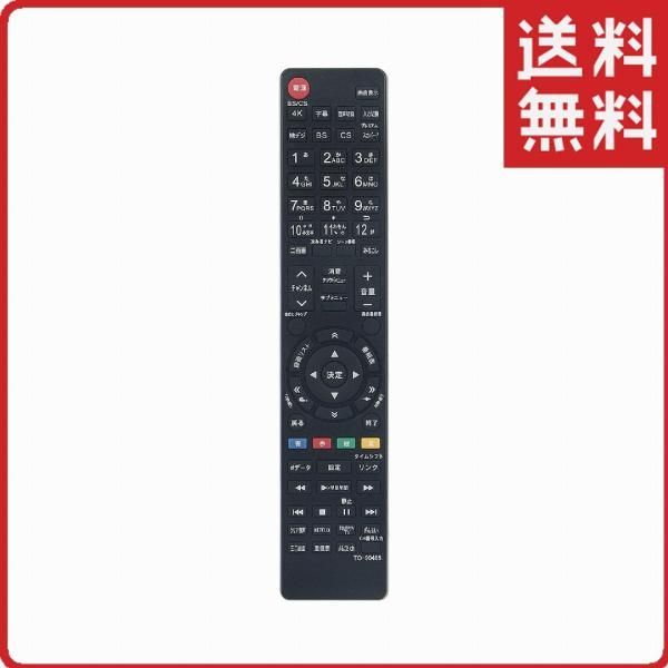 東芝 レグザ テレビ 代用リモコン CT-90485 CT-90484 CT-90478 CT