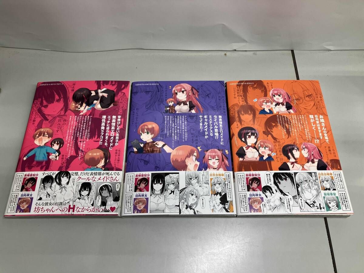 初版　函付き　冒険者たち　3冊セット Amazon.co.jp: 機動戦士Zガンダム Part III ― メモリアル