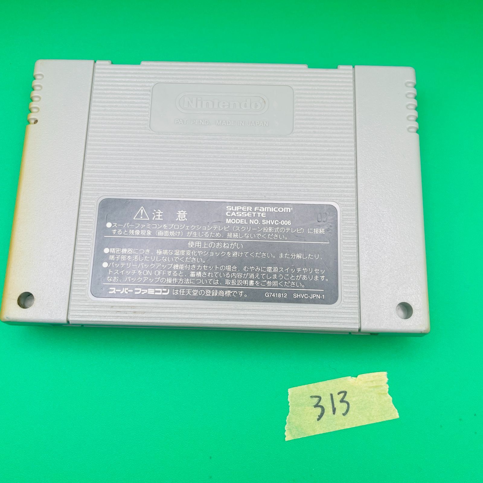カプコン(CAPCOM)|【SFC】ロックマン&フォルテ|HARDOFFオフ