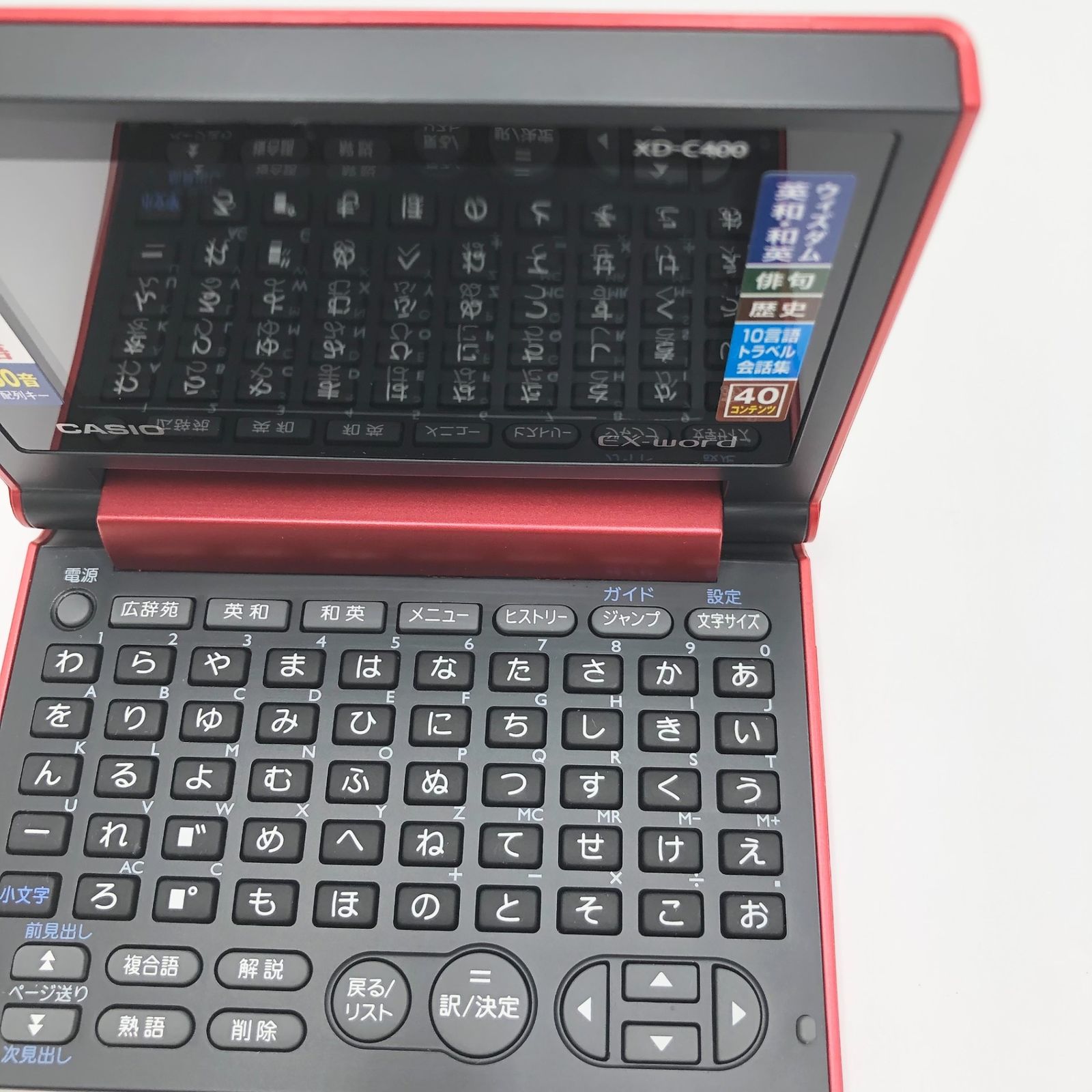 レッド 40コンテンツ