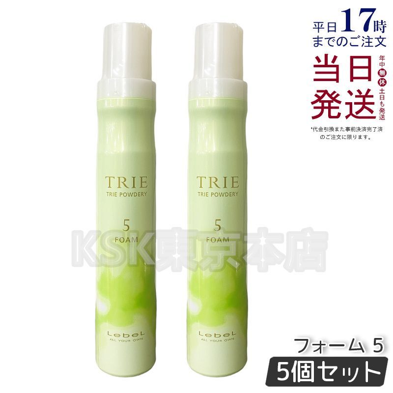  【2個セット】 ルベル トリエ パウダリーフォーム 5 200g LEBEL ムース・ヘアフォーム
