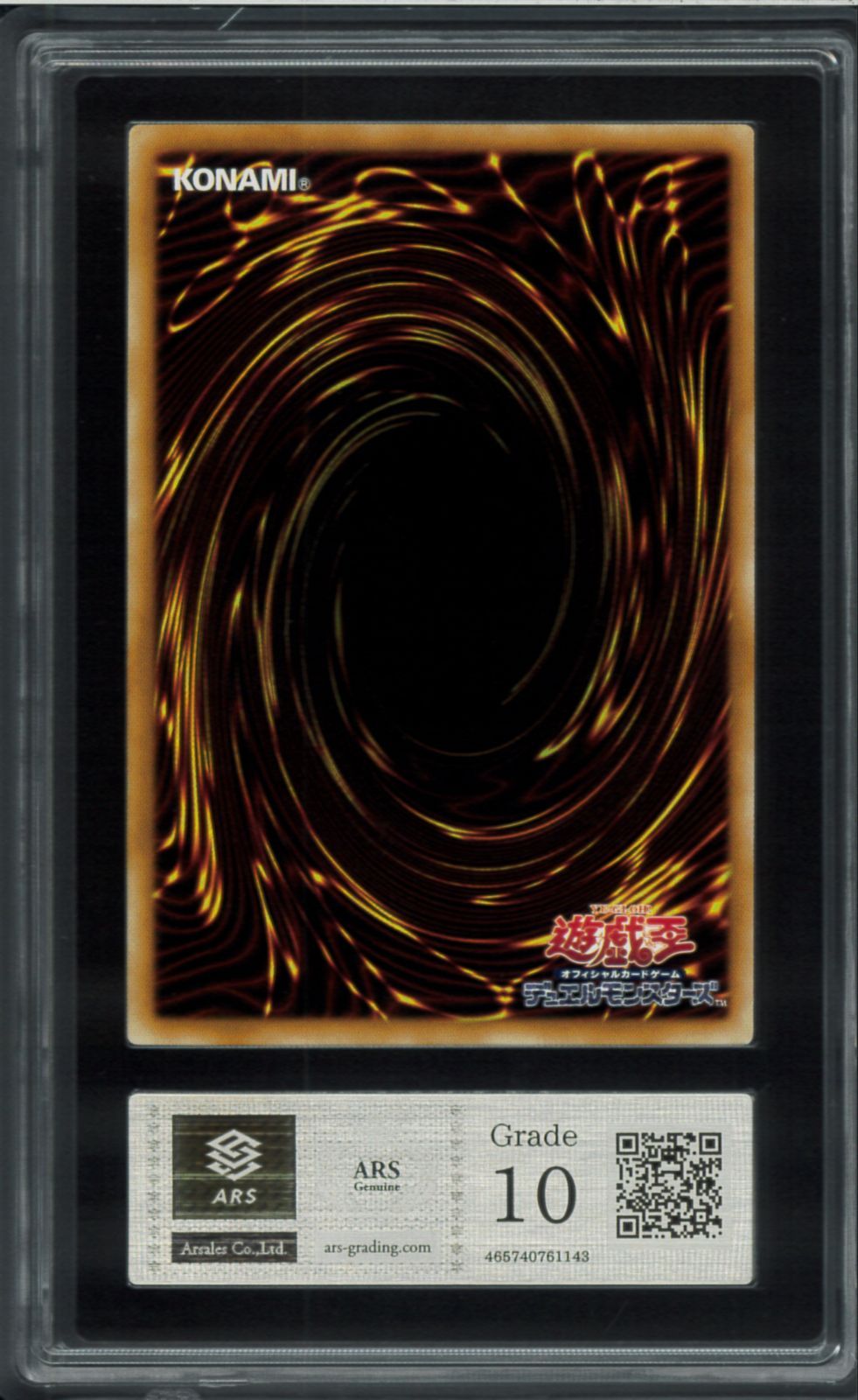 【ARS10】青眼の白龍 『ホログラフィックレア』 遊戯王 遊戯王 青眼の白龍 ゴーストレア ホロ ホログラフィックレアの