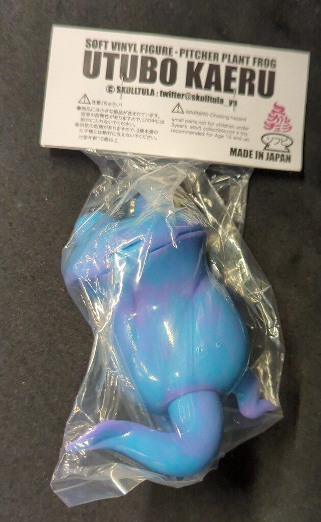 スカルチュラ 歩行食虫植物 ウツボカエル マーブル成型/青/紫