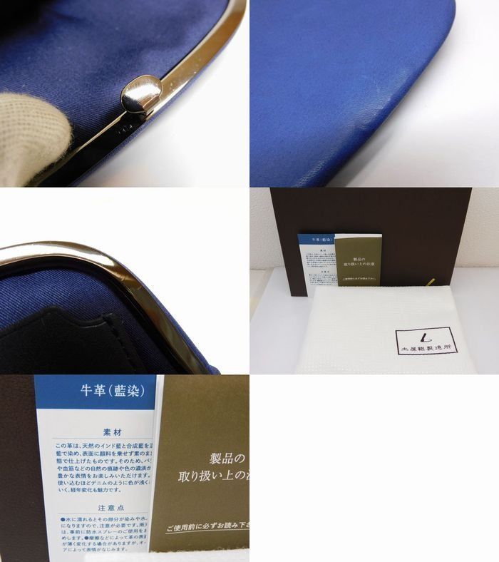 TSUCHIYA KABAN ジャパンモチーフ がま口 藍 ジャパンモチーフ Ai がま口 Small – 小銭入れ – 土屋鞄製造所