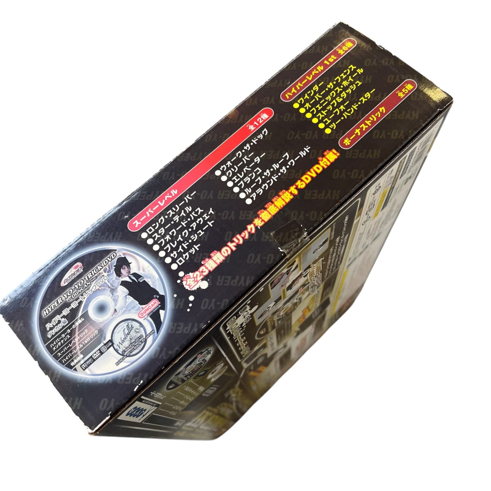 お値下げ！【未開封新品】ハイパーヨーヨー スターターセット