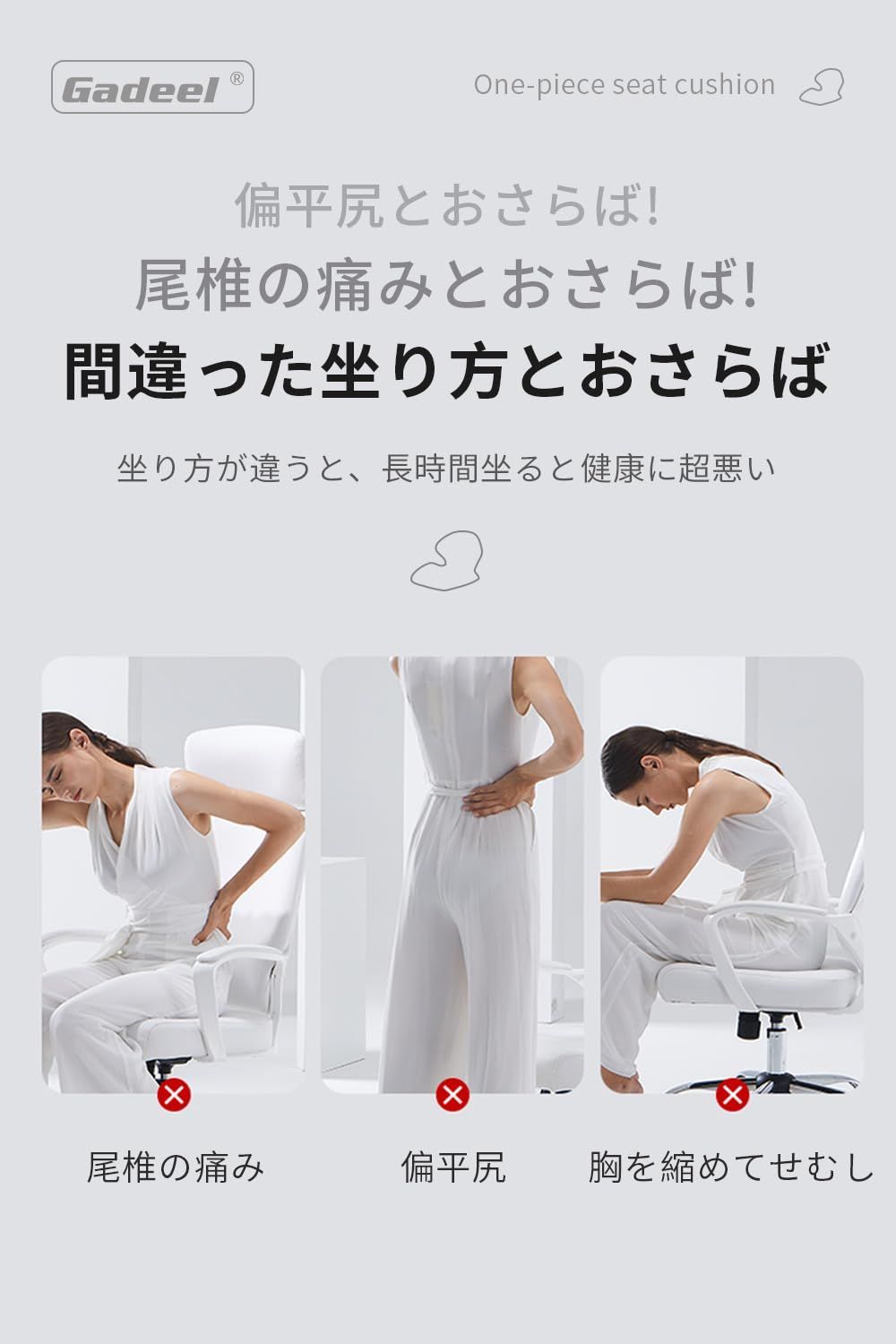 お尻クッション クッション